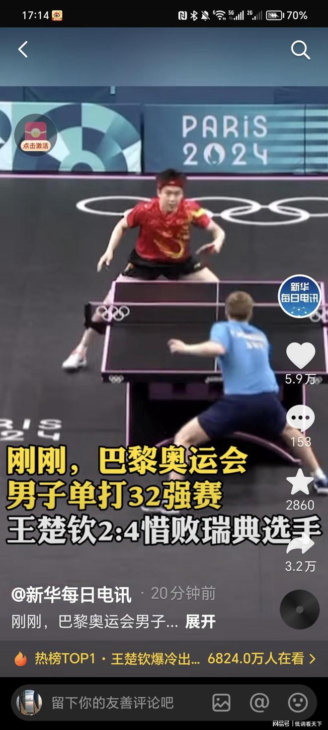 迈阿密网球 迈阿密网球