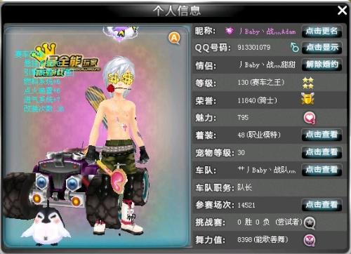 转会背后的