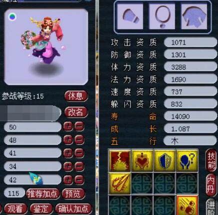 队潜力
